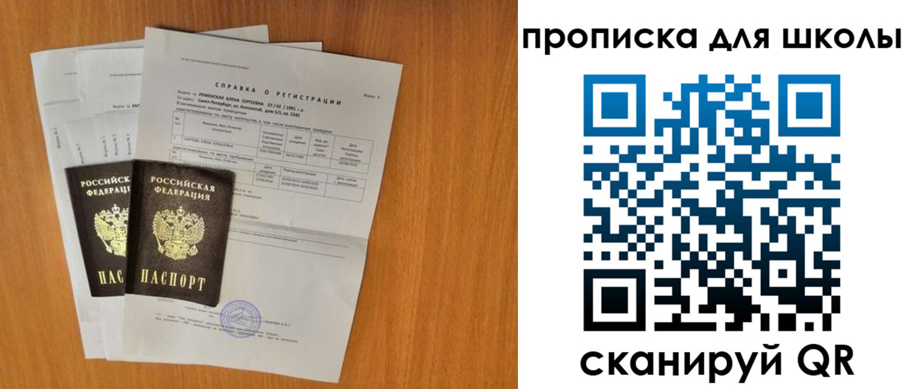временная регистрация для всех в Хабаровском крае