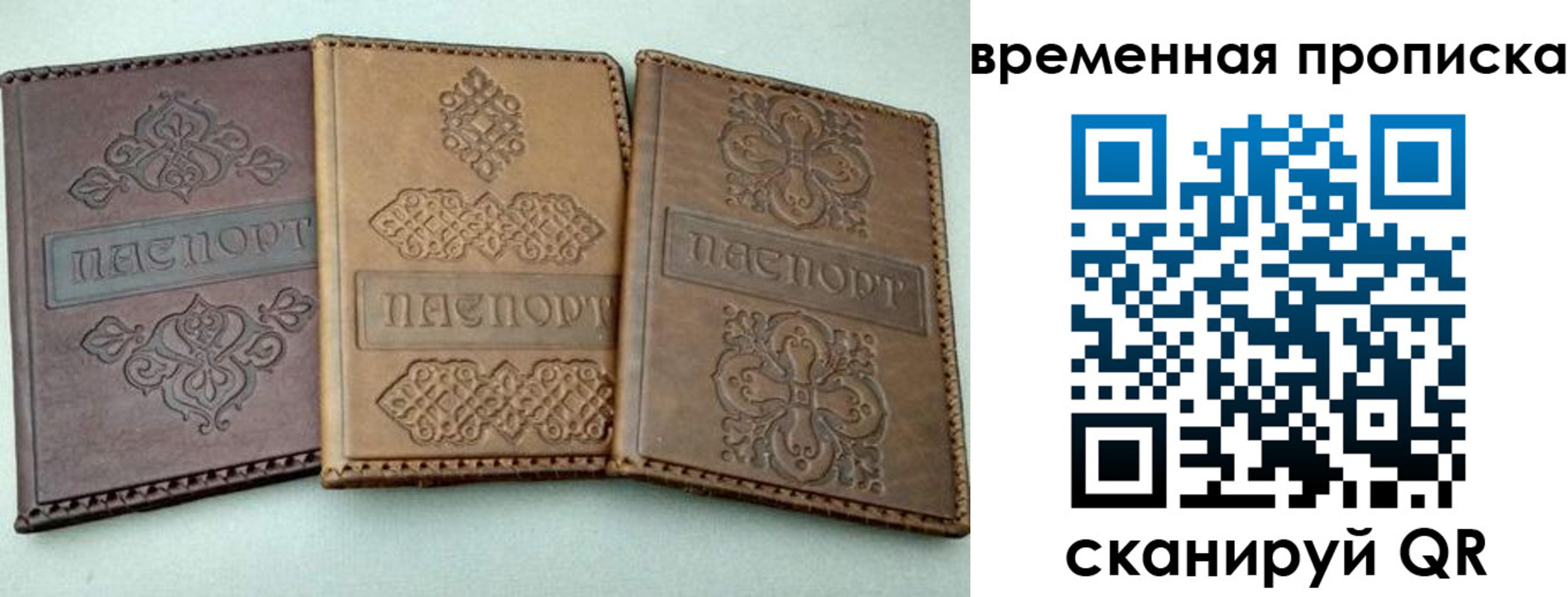 регистрация в Хабаровском крае