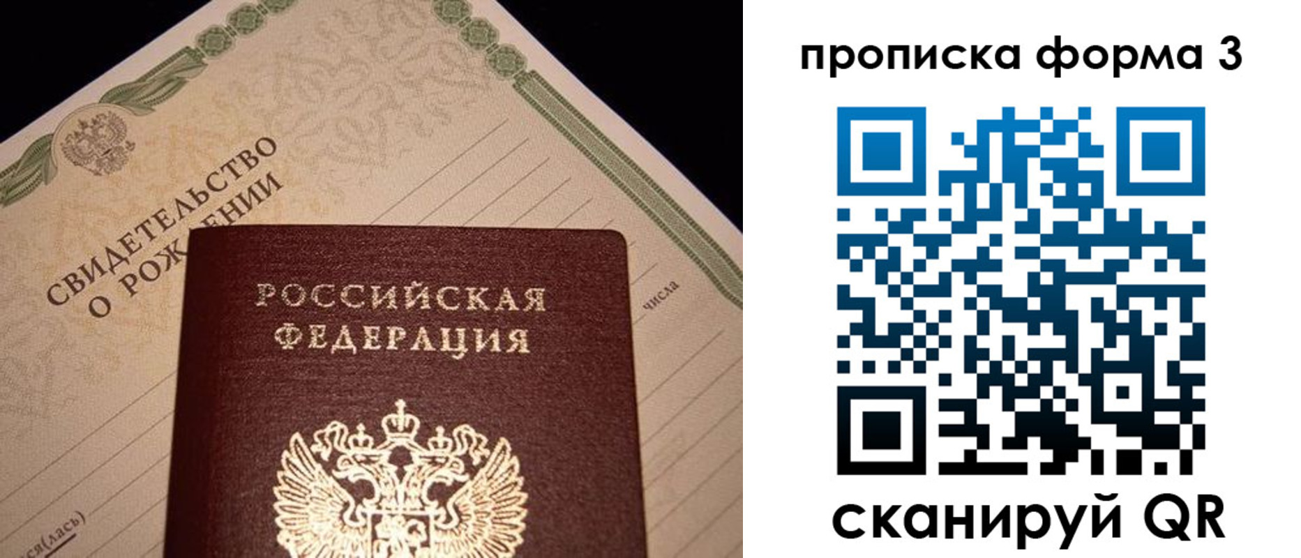 миграционный учет в Хабаровском крае