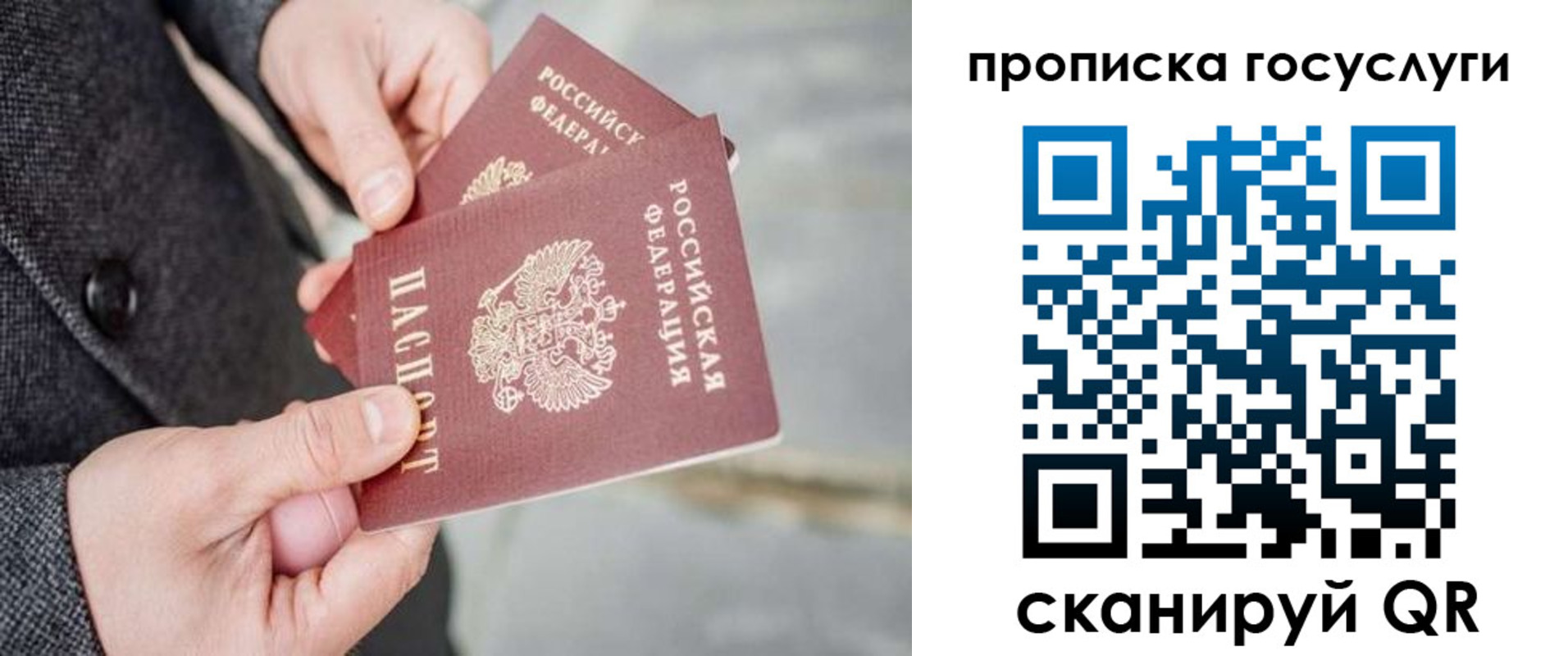 временная регистрация 2025 в Хабаровском крае