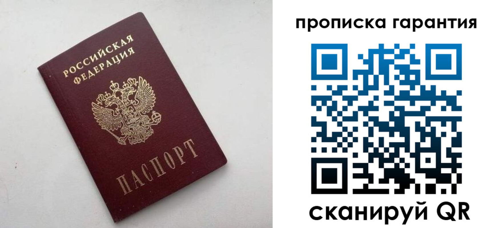 миграционный учет в Хабаровском крае