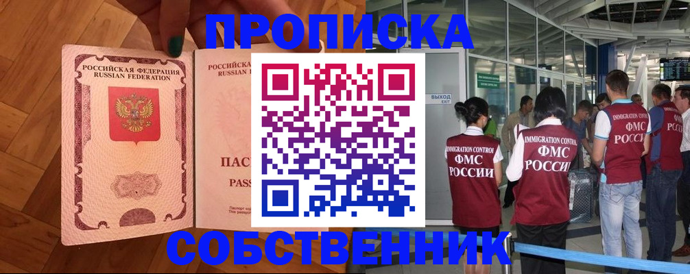 временная прописка в Хабаровском крае