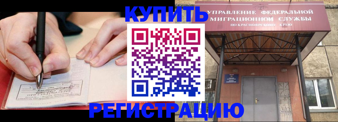 прописка для работы в Хабаровском крае