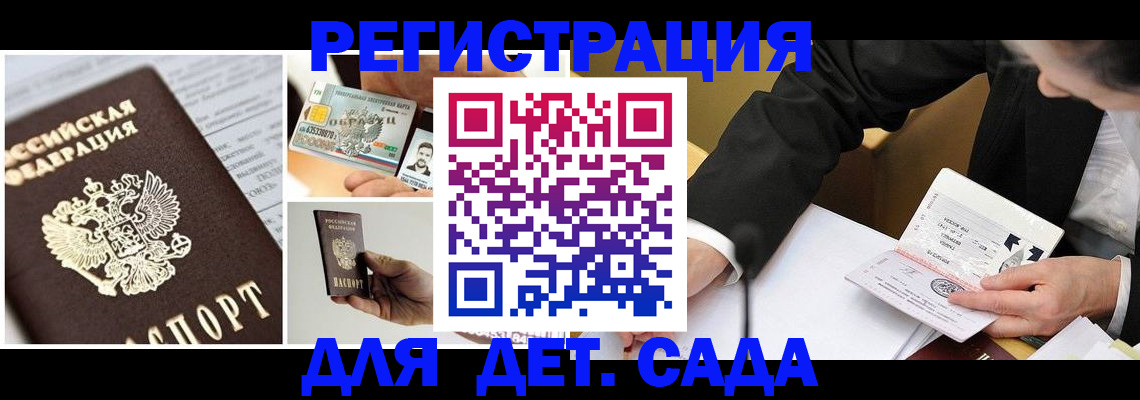 прописка регистрация в Хабаровском крае