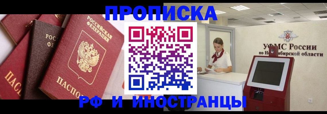 прописка для военкомата в Хабаровском крае