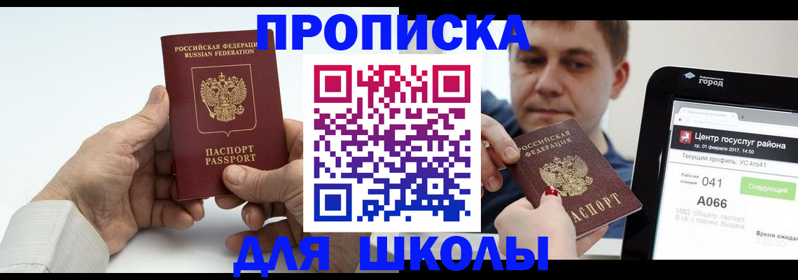 временная регистрация госуслуги в Хабаровском крае