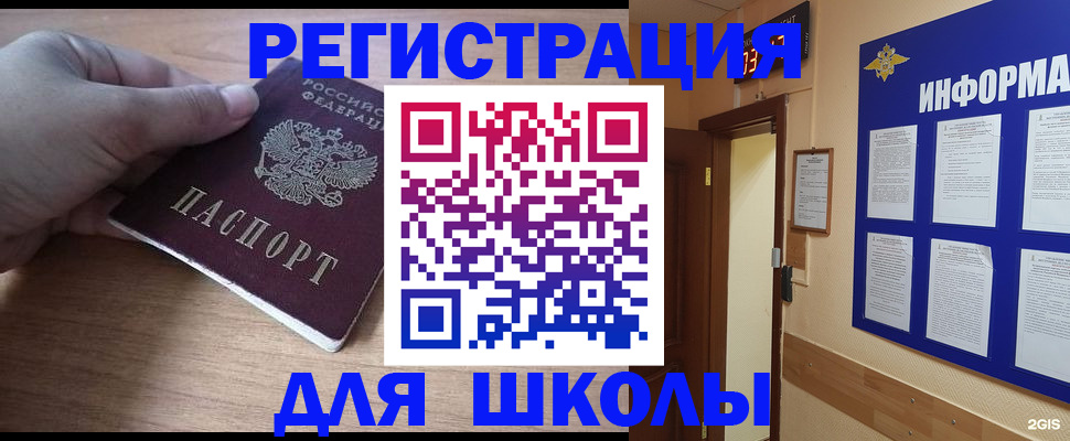 прописка регистрация в Хабаровском крае