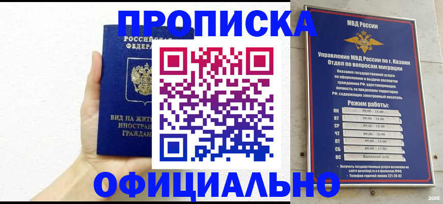прописка штамп в Хабаровском крае