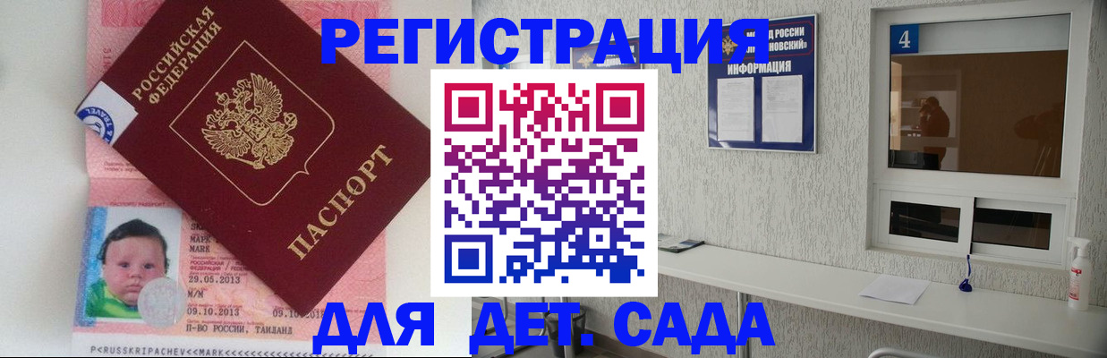 купить прописку в Хабаровском крае