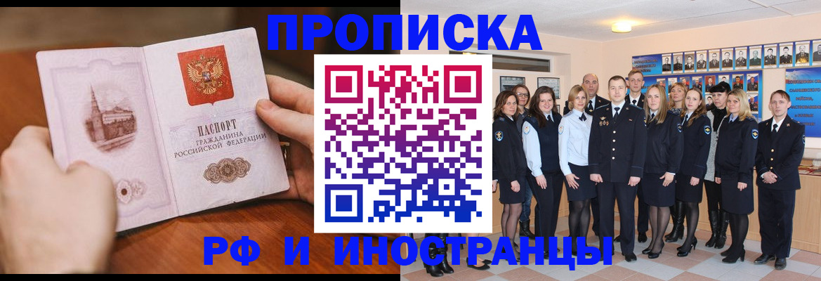 прописка поиск в Хабаровском крае