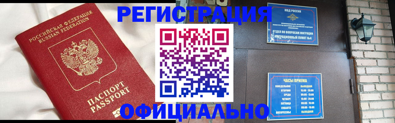 временная регистрация гарантия в Хабаровском крае