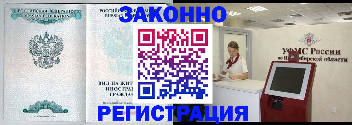 временная регистрация законно в Хабаровском крае