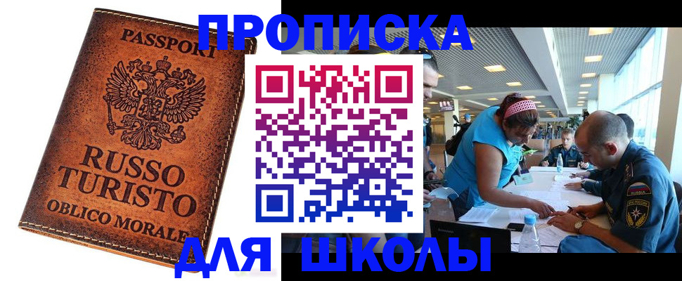 регистрация для дет. сада в Хабаровском крае
