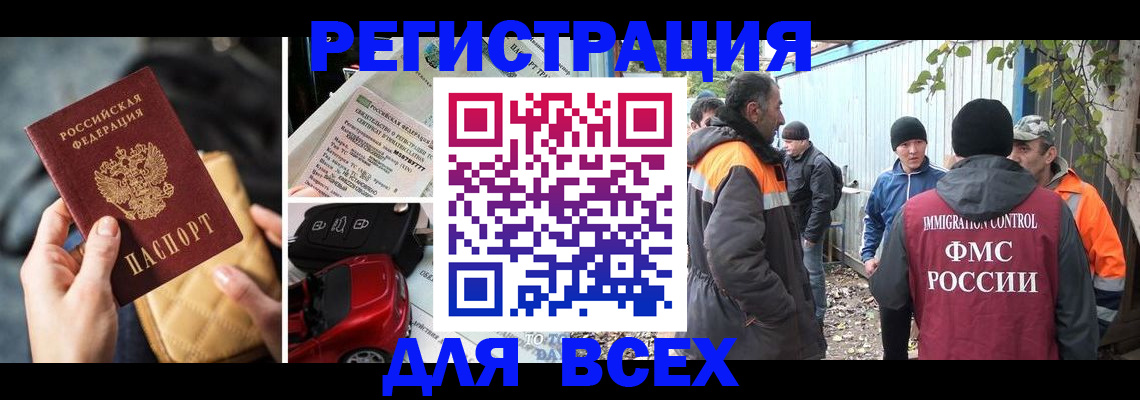 прописка для военкомата в Хабаровском крае