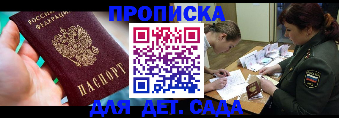 временная регистрация для всех в Хабаровском крае