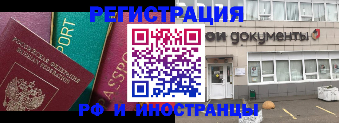 прописка регистрация в Хабаровском крае