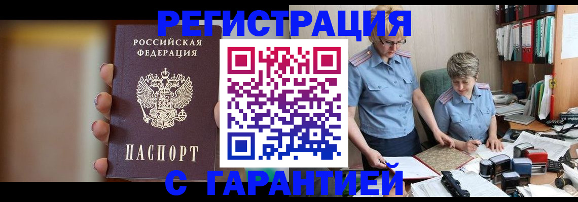 миграционный учет в Хабаровском крае